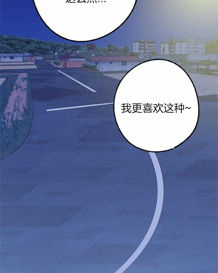 《满载爱情的拖拉机》漫画最新章节第113话 要不要种下我这朵花免费下拉式在线观看章节第【33】张图片