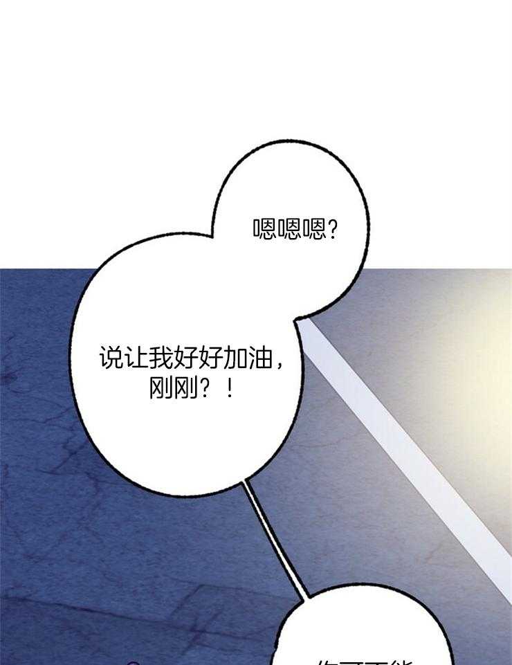 《满载爱情的拖拉机》漫画最新章节第113话 要不要种下我这朵花免费下拉式在线观看章节第【3】张图片