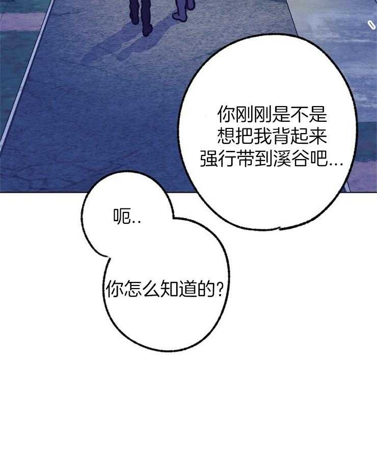 《满载爱情的拖拉机》漫画最新章节第113话 要不要种下我这朵花免费下拉式在线观看章节第【26】张图片