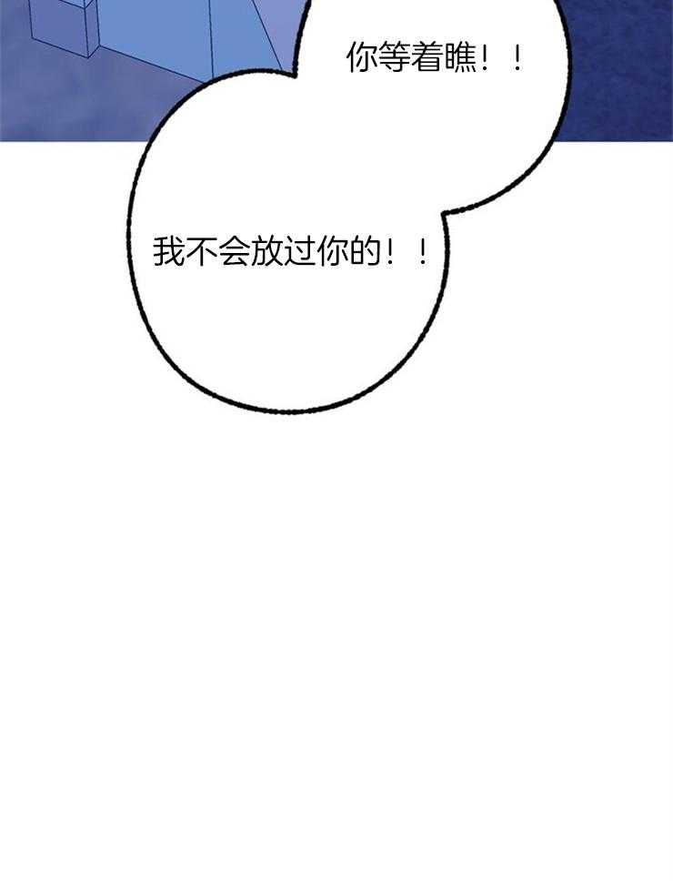 《满载爱情的拖拉机》漫画最新章节第113话 要不要种下我这朵花免费下拉式在线观看章节第【1】张图片