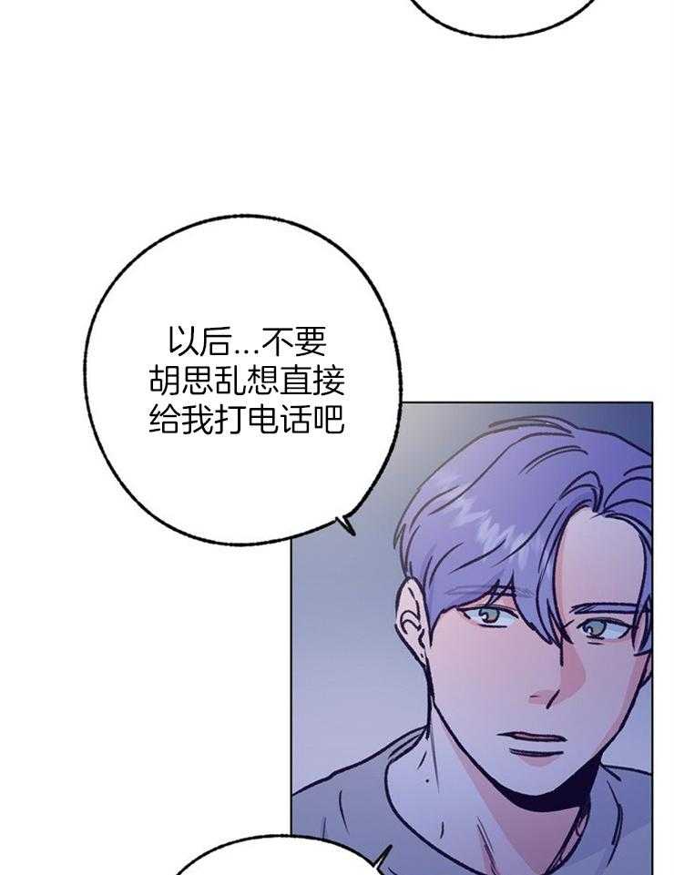 《满载爱情的拖拉机》漫画最新章节第113话 要不要种下我这朵花免费下拉式在线观看章节第【22】张图片