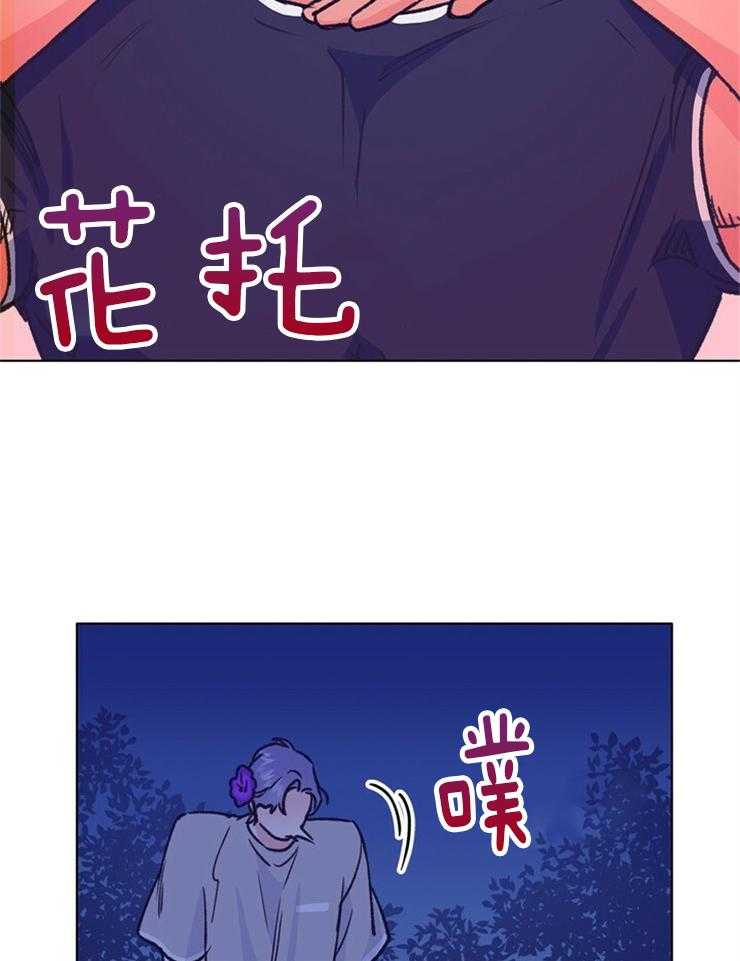 《满载爱情的拖拉机》漫画最新章节第113话 要不要种下我这朵花免费下拉式在线观看章节第【9】张图片