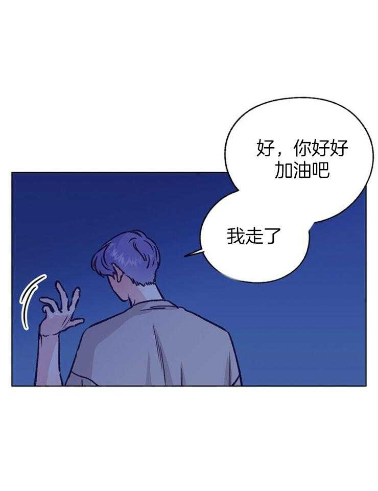 《满载爱情的拖拉机》漫画最新章节第113话 要不要种下我这朵花免费下拉式在线观看章节第【5】张图片