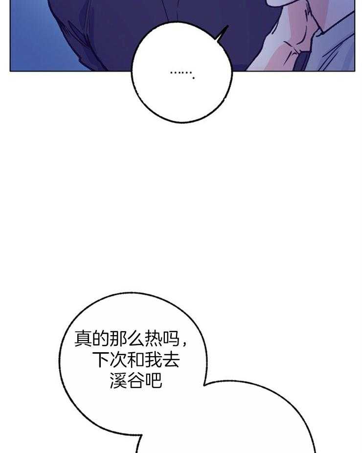 《满载爱情的拖拉机》漫画最新章节第113话 要不要种下我这朵花免费下拉式在线观看章节第【30】张图片