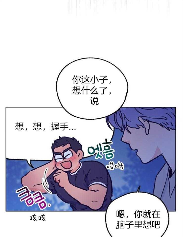 《满载爱情的拖拉机》漫画最新章节第113话 要不要种下我这朵花免费下拉式在线观看章节第【23】张图片