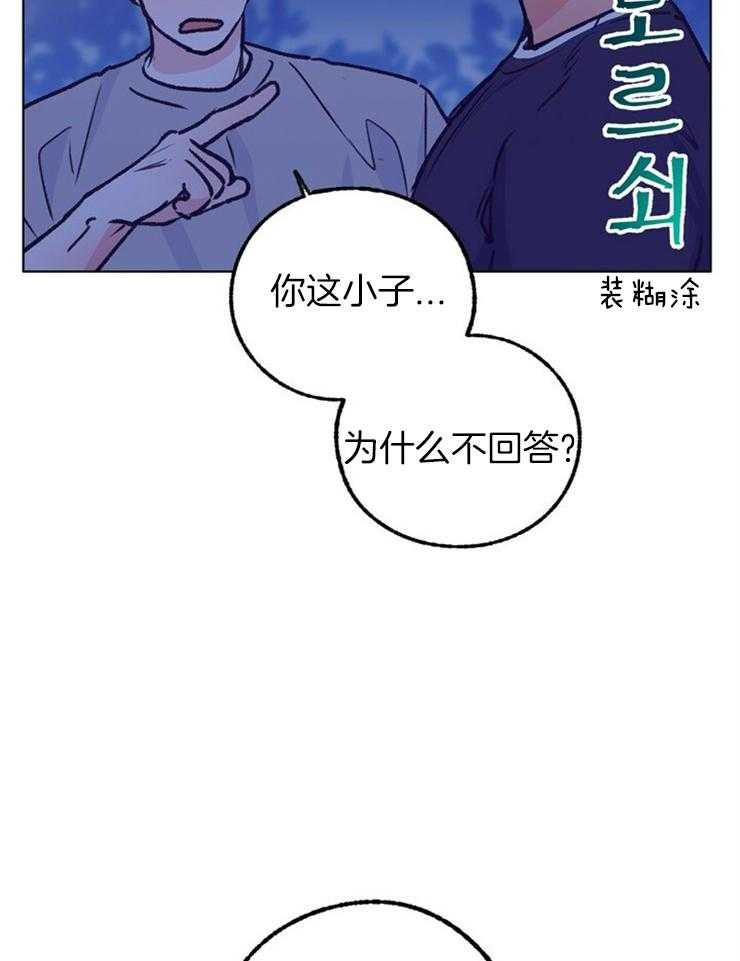 《满载爱情的拖拉机》漫画最新章节第113话 要不要种下我这朵花免费下拉式在线观看章节第【20】张图片