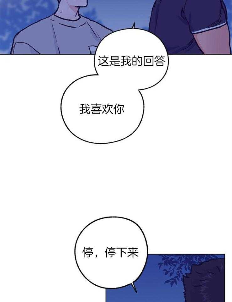 《满载爱情的拖拉机》漫画最新章节第113话 要不要种下我这朵花免费下拉式在线观看章节第【17】张图片