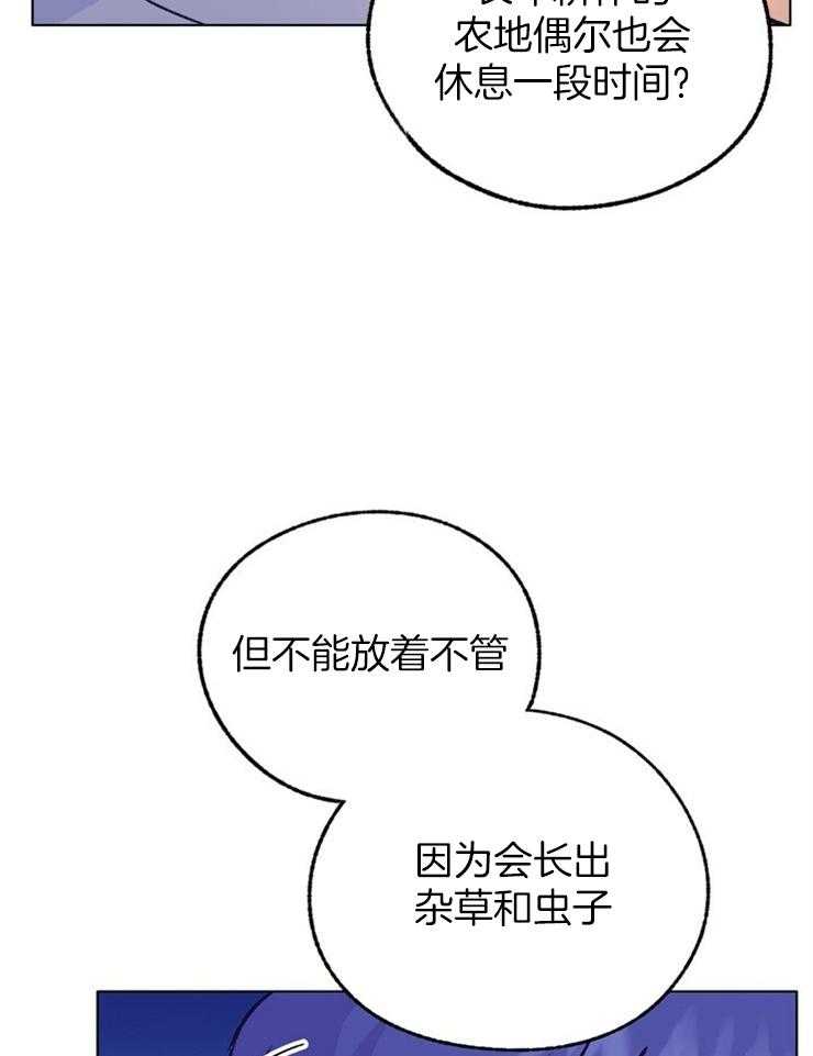 《满载爱情的拖拉机》漫画最新章节第113话 要不要种下我这朵花免费下拉式在线观看章节第【14】张图片