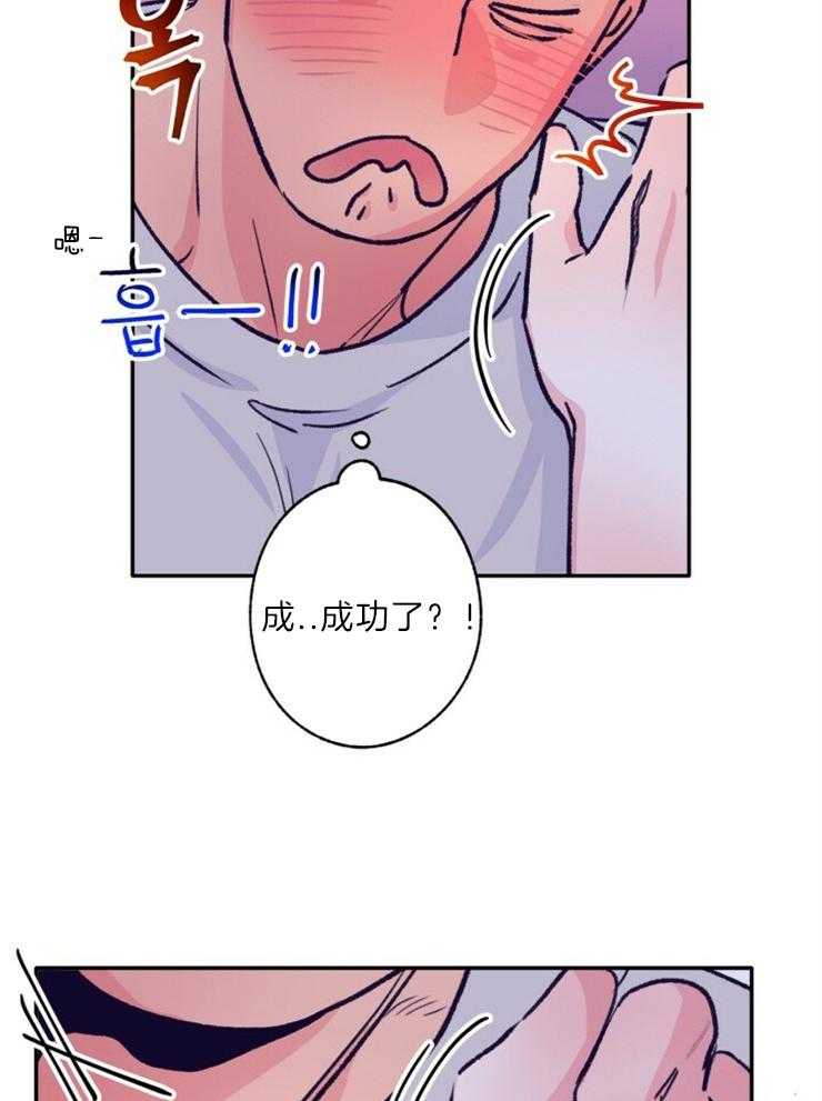 《满载爱情的拖拉机》漫画最新章节第116话 这主意不错免费下拉式在线观看章节第【24】张图片