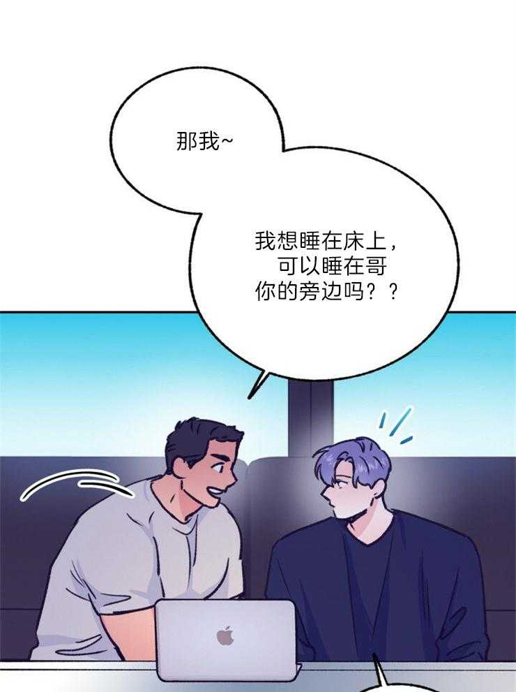 《满载爱情的拖拉机》漫画最新章节第116话 这主意不错免费下拉式在线观看章节第【6】张图片