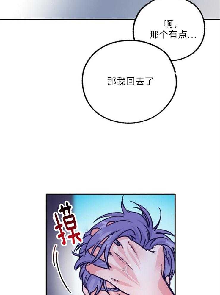 《满载爱情的拖拉机》漫画最新章节第116话 这主意不错免费下拉式在线观看章节第【5】张图片