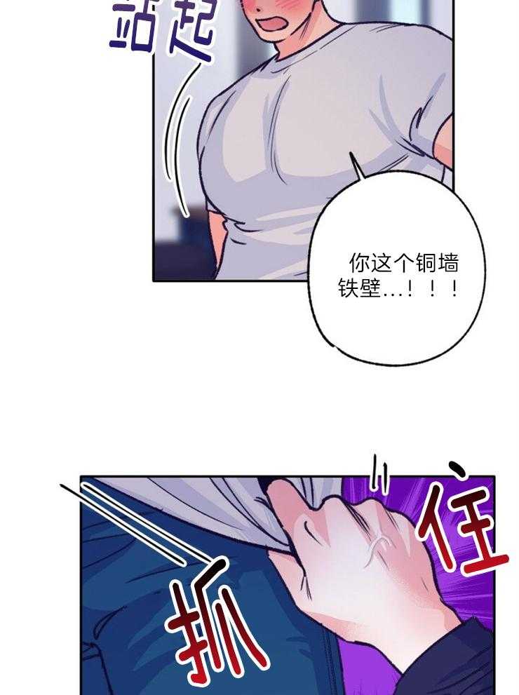 《满载爱情的拖拉机》漫画最新章节第116话 这主意不错免费下拉式在线观看章节第【12】张图片