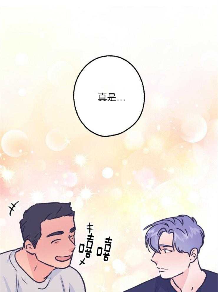 《满载爱情的拖拉机》漫画最新章节第116话 这主意不错免费下拉式在线观看章节第【2】张图片