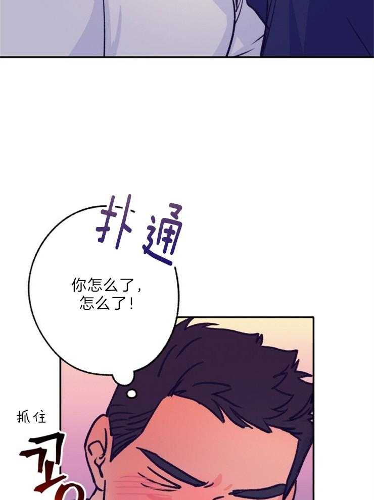 《满载爱情的拖拉机》漫画最新章节第116话 这主意不错免费下拉式在线观看章节第【25】张图片