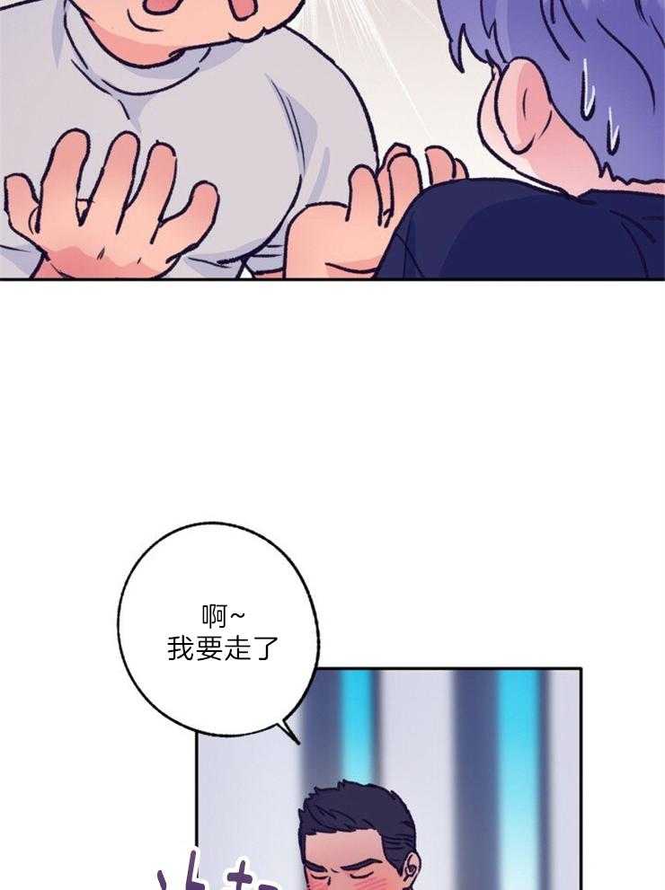 《满载爱情的拖拉机》漫画最新章节第116话 这主意不错免费下拉式在线观看章节第【13】张图片