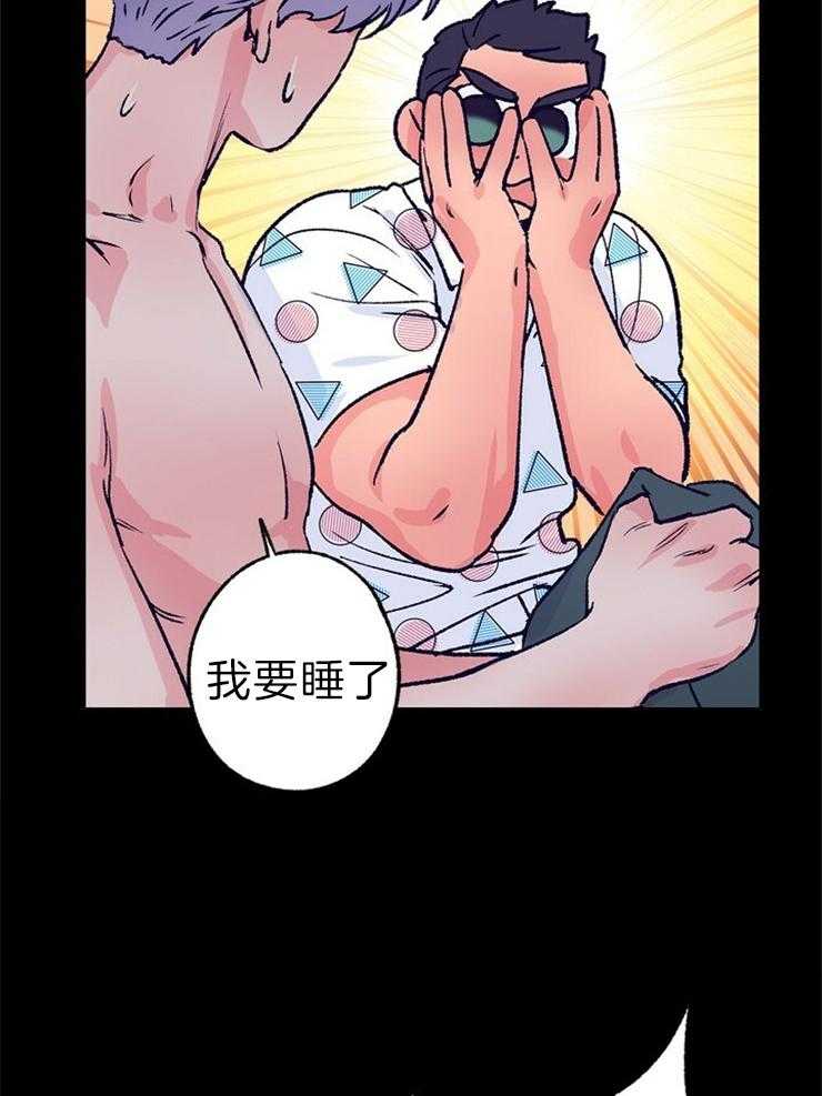 《满载爱情的拖拉机》漫画最新章节第117话 调音师免费下拉式在线观看章节第【21】张图片