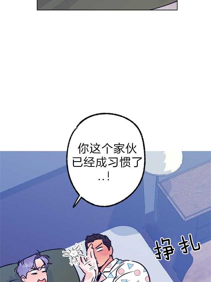 《满载爱情的拖拉机》漫画最新章节第117话 调音师免费下拉式在线观看章节第【12】张图片