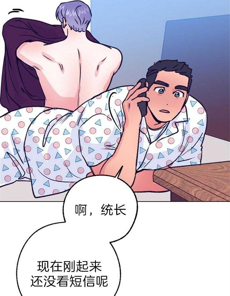 《满载爱情的拖拉机》漫画最新章节第117话 调音师免费下拉式在线观看章节第【7】张图片