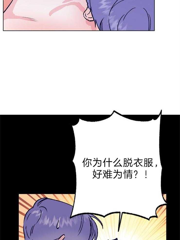 《满载爱情的拖拉机》漫画最新章节第117话 调音师免费下拉式在线观看章节第【22】张图片