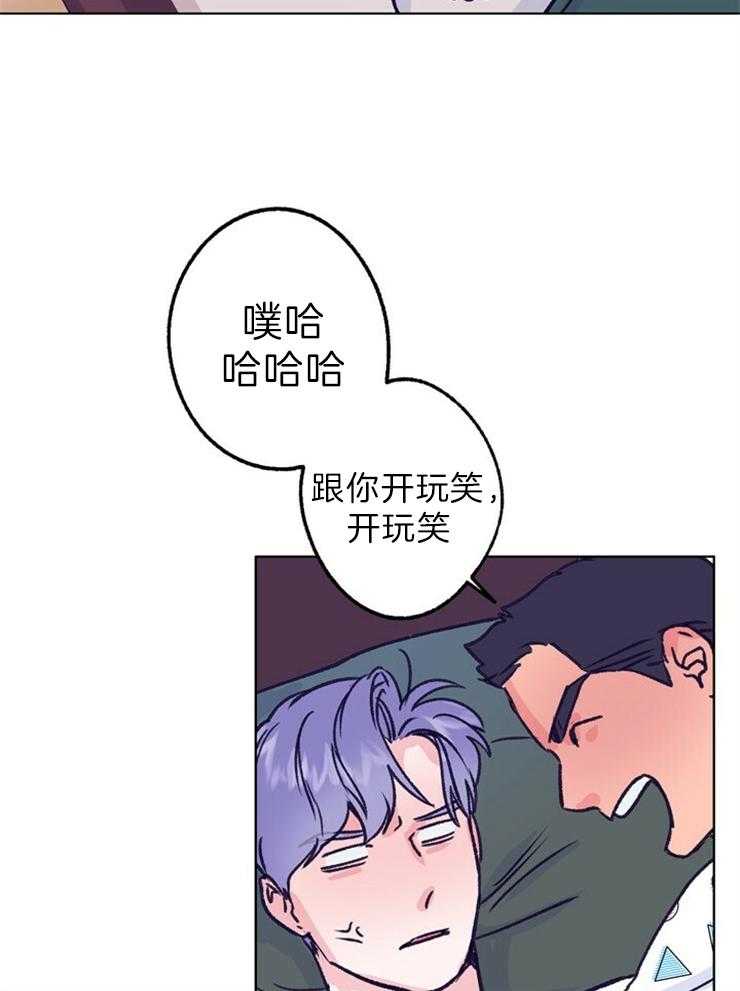 《满载爱情的拖拉机》漫画最新章节第117话 调音师免费下拉式在线观看章节第【10】张图片