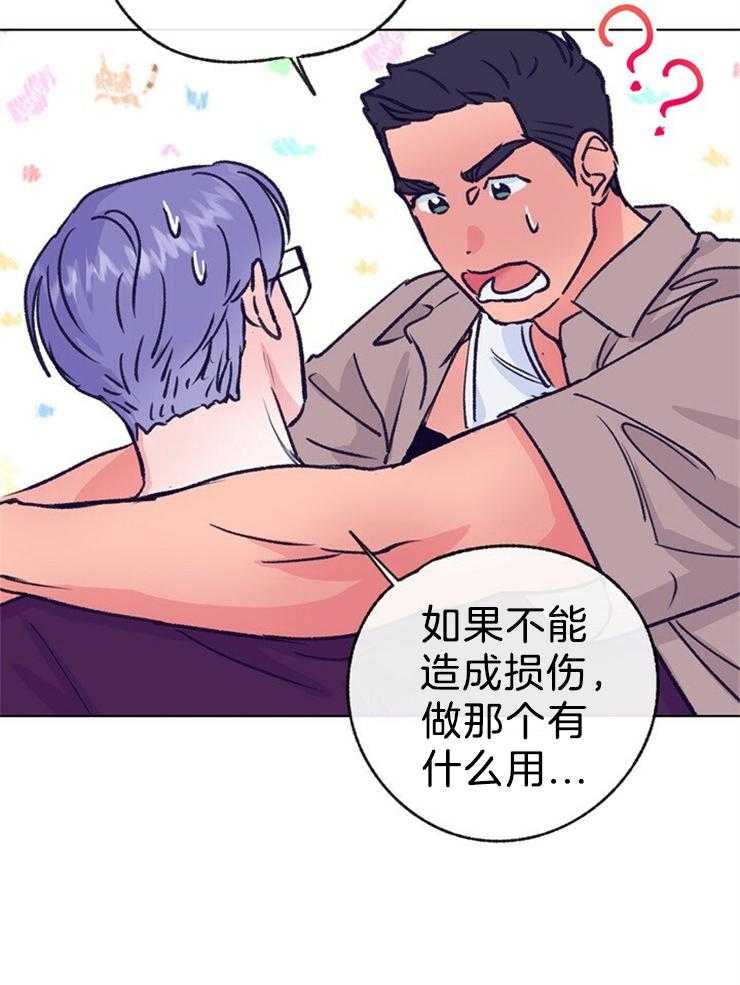 《满载爱情的拖拉机》漫画最新章节第122话 种在这里免费下拉式在线观看章节第【16】张图片