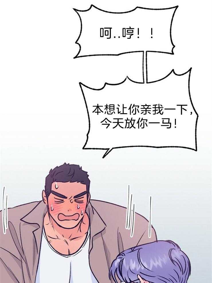 《满载爱情的拖拉机》漫画最新章节第122话 种在这里免费下拉式在线观看章节第【7】张图片