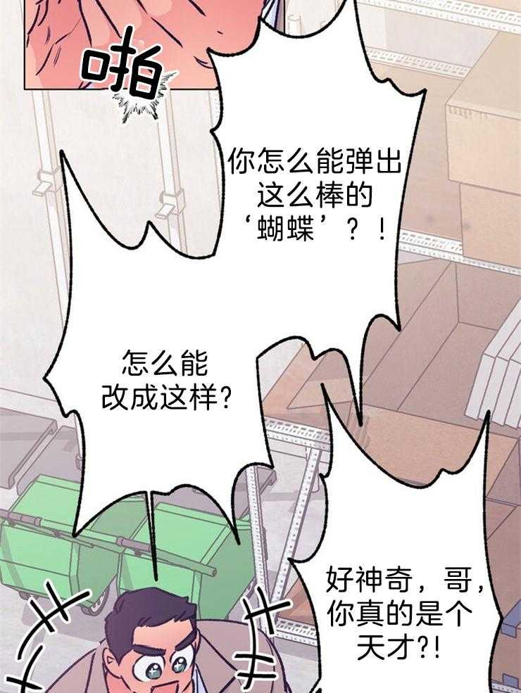 《满载爱情的拖拉机》漫画最新章节第122话 种在这里免费下拉式在线观看章节第【22】张图片