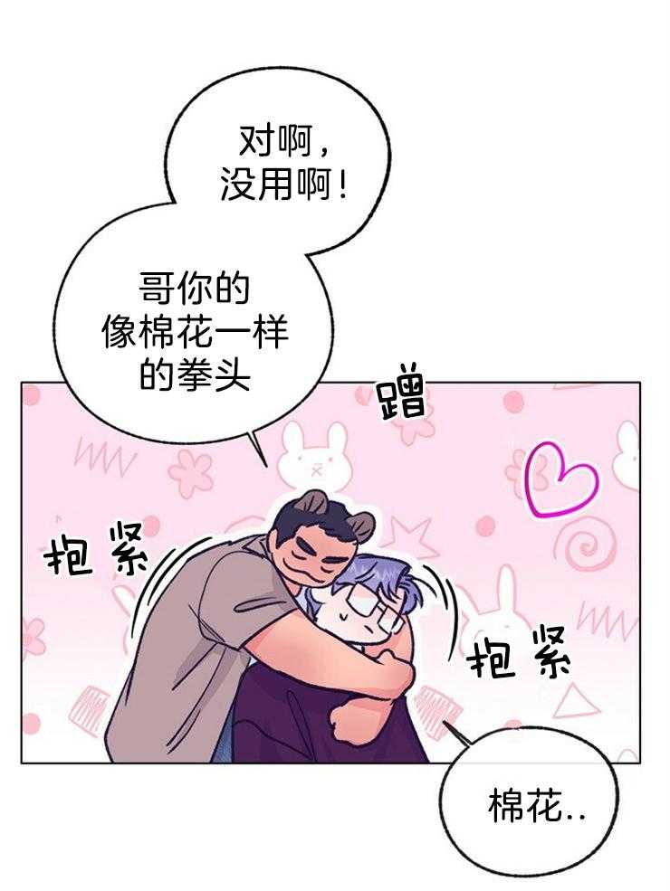 《满载爱情的拖拉机》漫画最新章节第122话 种在这里免费下拉式在线观看章节第【15】张图片