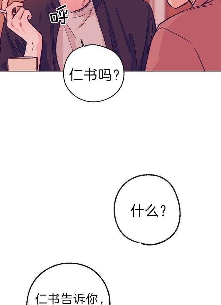 《满载爱情的拖拉机》漫画最新章节第123话 见面免费下拉式在线观看章节第【5】张图片