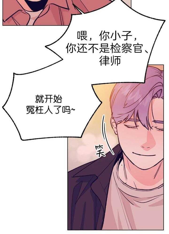 《满载爱情的拖拉机》漫画最新章节第123话 见面免费下拉式在线观看章节第【3】张图片