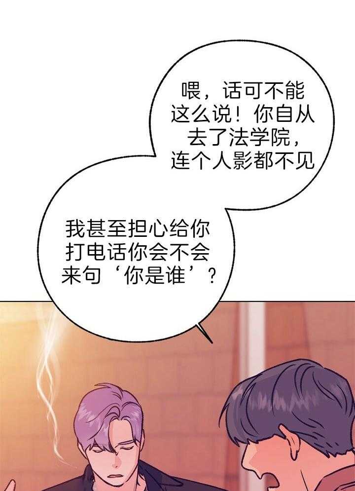 《满载爱情的拖拉机》漫画最新章节第123话 见面免费下拉式在线观看章节第【6】张图片