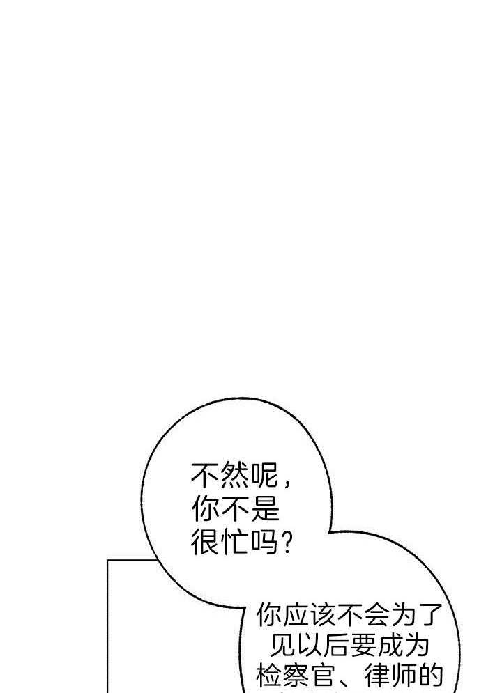 《满载爱情的拖拉机》漫画最新章节第123话 见面免费下拉式在线观看章节第【2】张图片