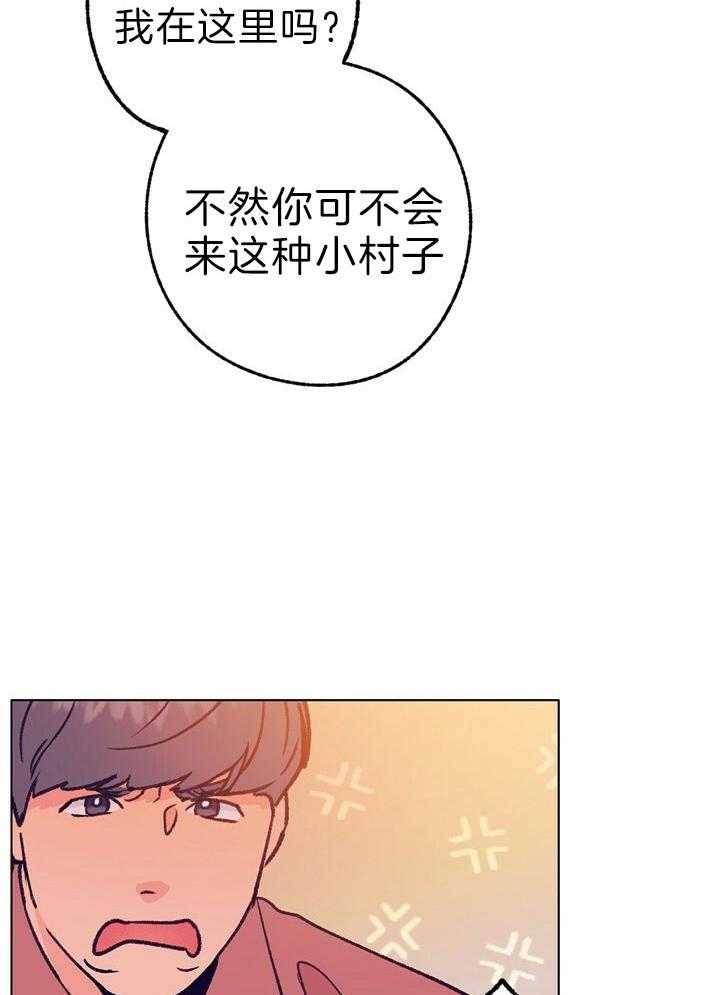 《满载爱情的拖拉机》漫画最新章节第123话 见面免费下拉式在线观看章节第【4】张图片