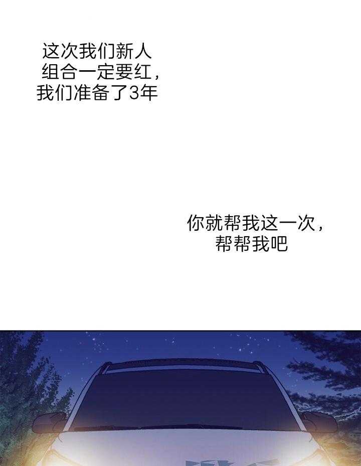 《满载爱情的拖拉机》漫画最新章节第125话 我就是来看你的免费下拉式在线观看章节第【33】张图片