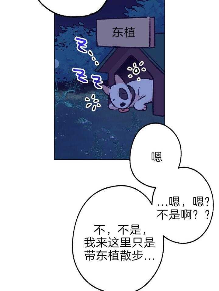 《满载爱情的拖拉机》漫画最新章节第125话 我就是来看你的免费下拉式在线观看章节第【10】张图片