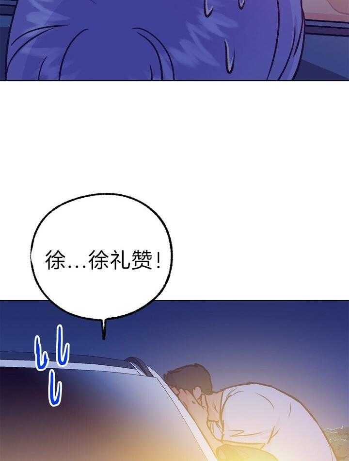 《满载爱情的拖拉机》漫画最新章节第125话 我就是来看你的免费下拉式在线观看章节第【16】张图片