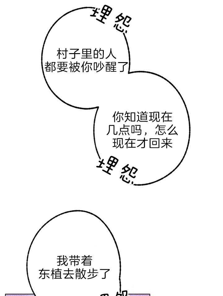 《满载爱情的拖拉机》漫画最新章节第125话 我就是来看你的免费下拉式在线观看章节第【13】张图片