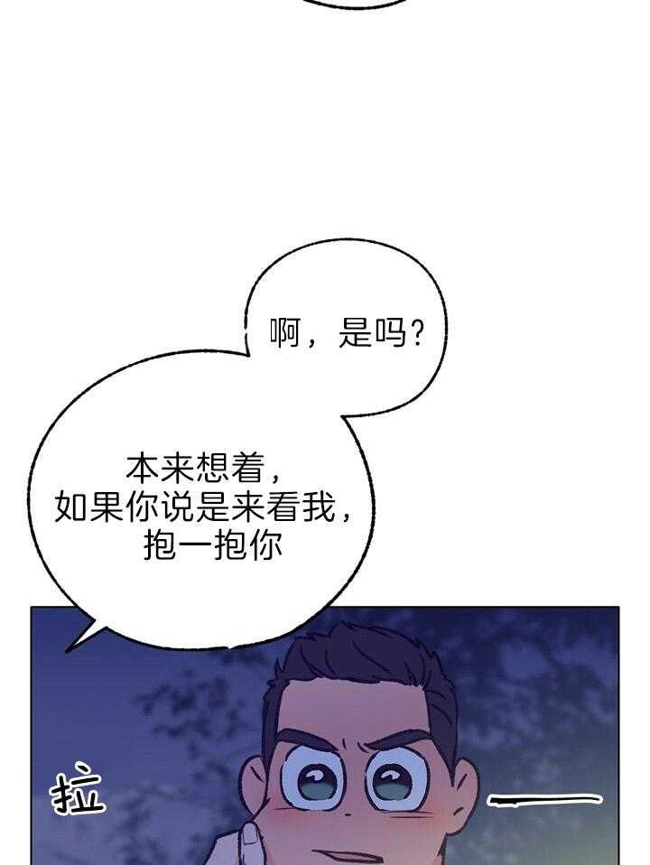 《满载爱情的拖拉机》漫画最新章节第125话 我就是来看你的免费下拉式在线观看章节第【9】张图片