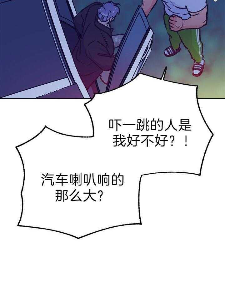 《满载爱情的拖拉机》漫画最新章节第125话 我就是来看你的免费下拉式在线观看章节第【14】张图片