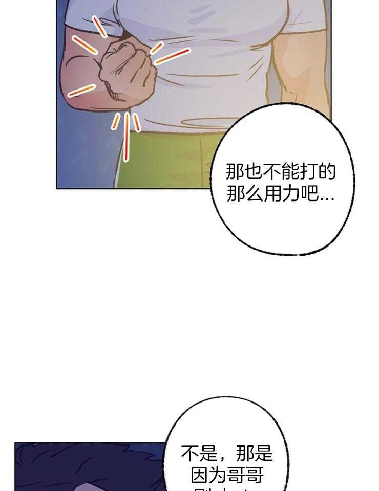 《满载爱情的拖拉机》漫画最新章节第126话 亲亲有风险免费下拉式在线观看章节第【25】张图片