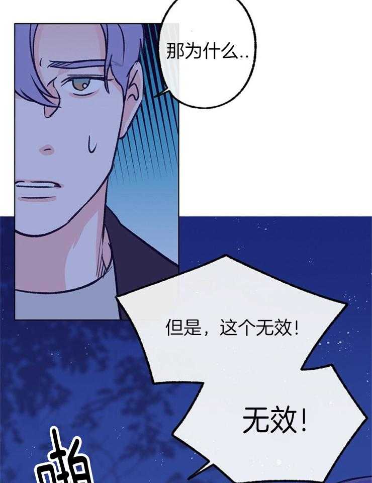 《满载爱情的拖拉机》漫画最新章节第126话 亲亲有风险免费下拉式在线观看章节第【13】张图片