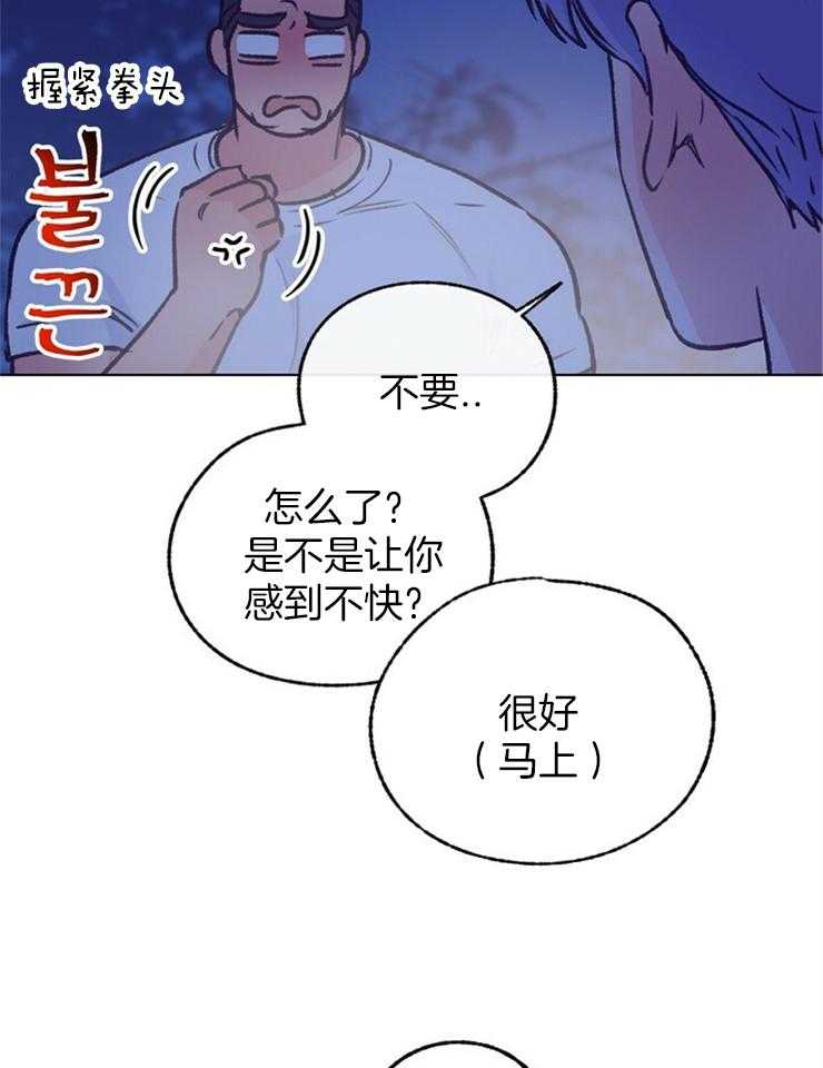 《满载爱情的拖拉机》漫画最新章节第126话 亲亲有风险免费下拉式在线观看章节第【14】张图片