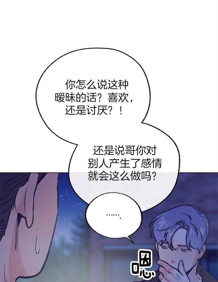 《满载爱情的拖拉机》漫画最新章节第126话 亲亲有风险免费下拉式在线观看章节第【16】张图片