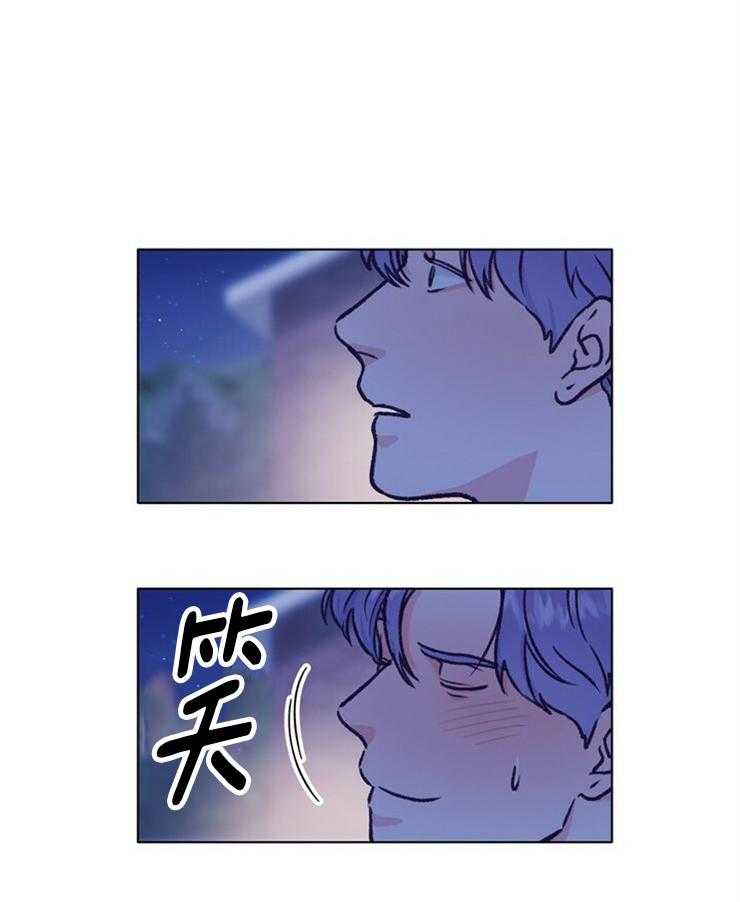 《满载爱情的拖拉机》漫画最新章节第126话 亲亲有风险免费下拉式在线观看章节第【4】张图片