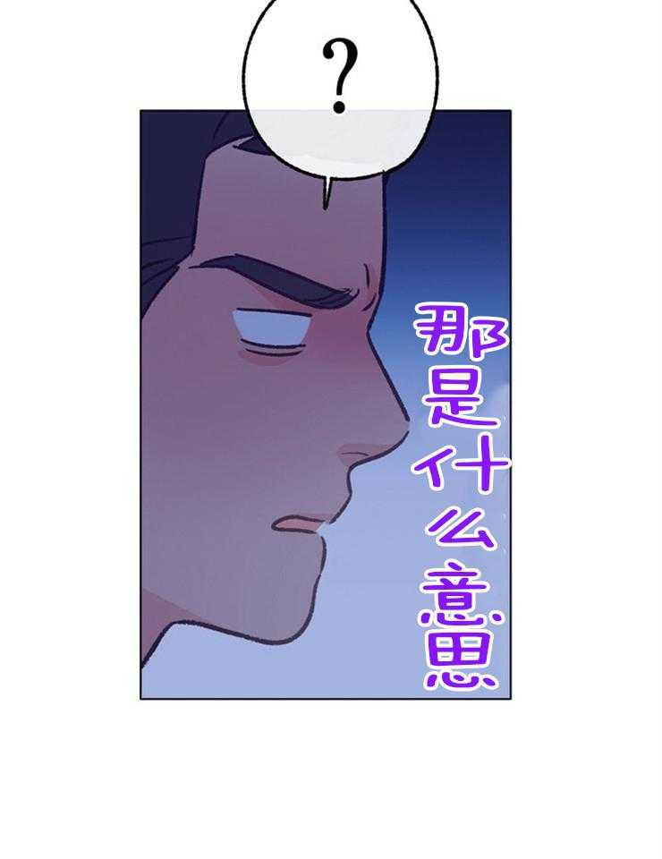 《满载爱情的拖拉机》漫画最新章节第126话 亲亲有风险免费下拉式在线观看章节第【17】张图片