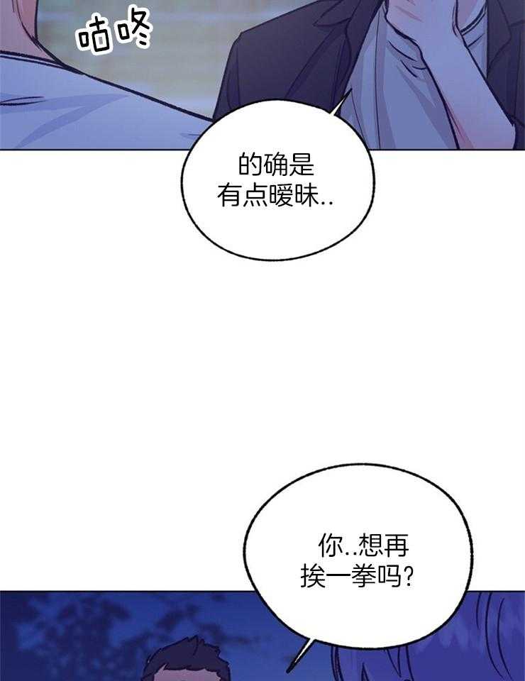 《满载爱情的拖拉机》漫画最新章节第126话 亲亲有风险免费下拉式在线观看章节第【15】张图片