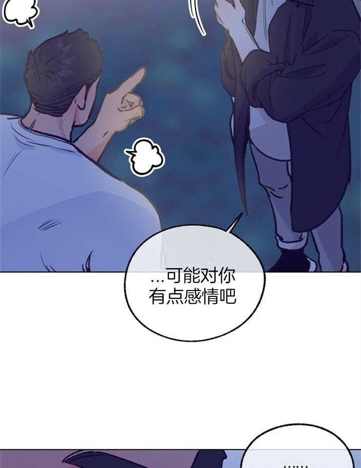 《满载爱情的拖拉机》漫画最新章节第126话 亲亲有风险免费下拉式在线观看章节第【20】张图片