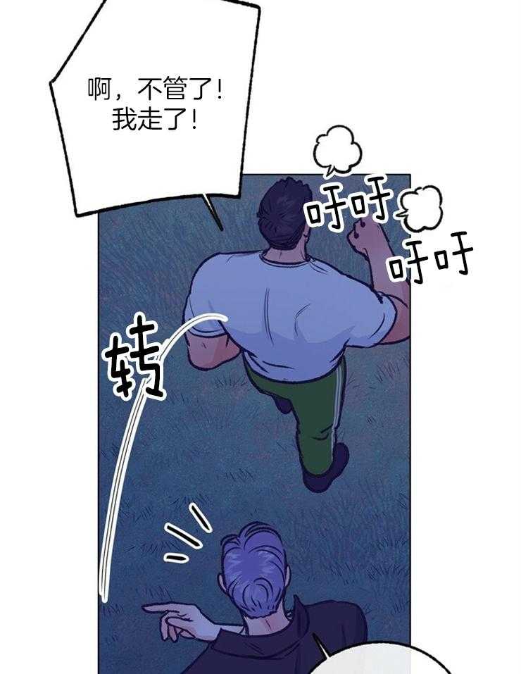 《满载爱情的拖拉机》漫画最新章节第127话 与你有关的都在意免费下拉式在线观看章节第【24】张图片