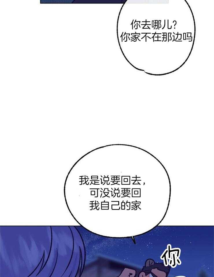 《满载爱情的拖拉机》漫画最新章节第127话 与你有关的都在意免费下拉式在线观看章节第【23】张图片