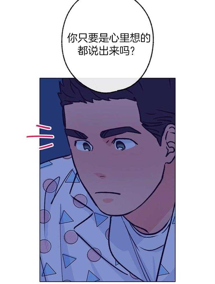 《满载爱情的拖拉机》漫画最新章节第127话 与你有关的都在意免费下拉式在线观看章节第【5】张图片